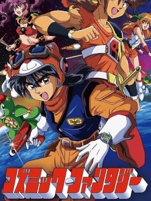 Game box artwork for Cosmic Fantasy Collection