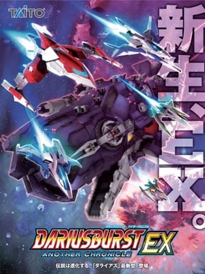 Dariusburst: Another Chronicle Ex+ cover