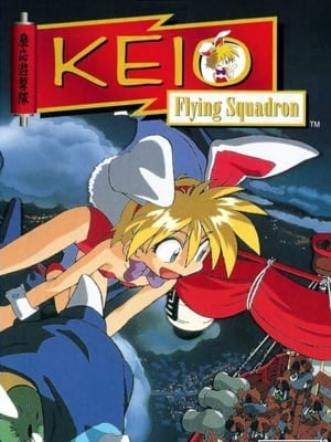 Keio Flying Squadron cover