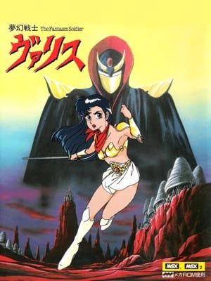 Valis: The Fantasm Soldier cover