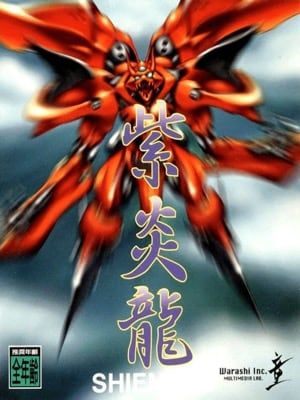 Game box artwork for Shienryu