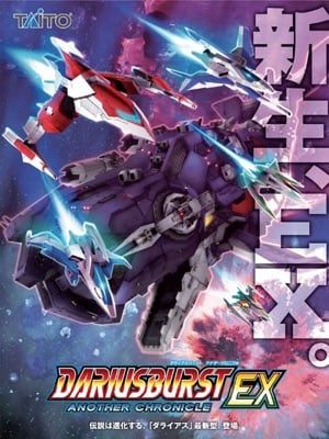 Game box artwork for Dariusburst: Another Chronicle Ex+